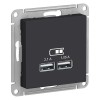 ATN001033 | ATLASDESIGN USB РОЗЕТКА A+A, 5В/2,1 А, 2х5В/1,05 А, механизм, КАРБОН Systeme Electric