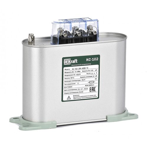 50486DEK | Косинусный конденсатор трехфазный 525В, 10кВАр серии КС-102 DEKraft DEKraft
