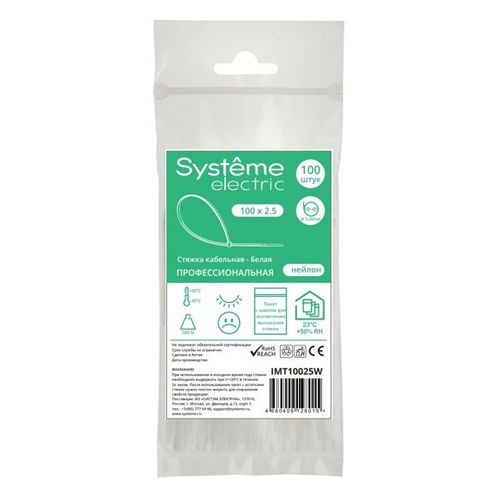IMT10025W | Стяжка кабельная нейлоновая 100х2.5 Белая (100шт) в пакете с замком ЗИП-ЛОК Systeme Electric
