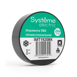 IMT1920BK | ИЗОЛЕНТА ПВХ 19мм Х 20м толщина-0,13мм ЧЁРНАЯ Systeme Electric