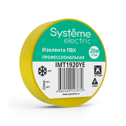 IMT1920YE | ИЗОЛЕНТА ПВХ 19мм Х 20м толщина-0,13мм ЖЁЛТАЯ Systeme Electric
