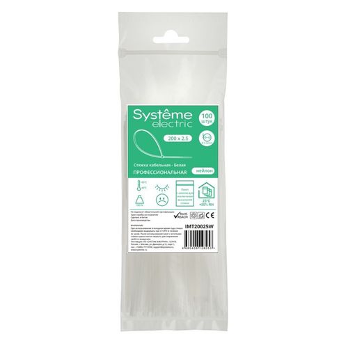 IMT20025W | Стяжка кабельная нейлоновая 200х2.5 Белая (100шт) в пакете с замком ЗИП-ЛОК Systeme Electric

