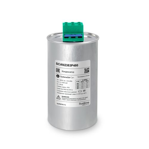 SCAN2383P480 | Конденсатор НН 23,8 кВАр, 480 В Systeme Electric

