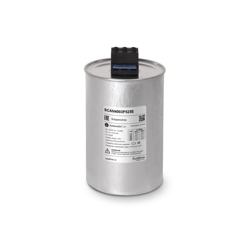 SCAN4003P525E | Конденсатор НН 40 кВАр, 525 В, эко исп. Systeme Electric
