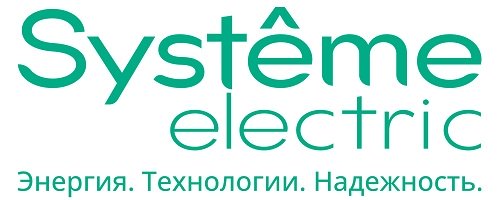 Систэм Электрик | Systeme Electric | SE